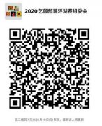 QQ截图20200814225014-lp.jpg